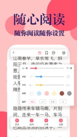 时光书吧APP免费版