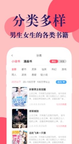 时光书吧APP免费版