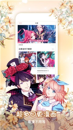 可可网漫画APP安卓版