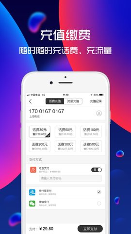 酷玩3CApp数码购物平台