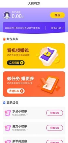 大熊有方APP手机版
