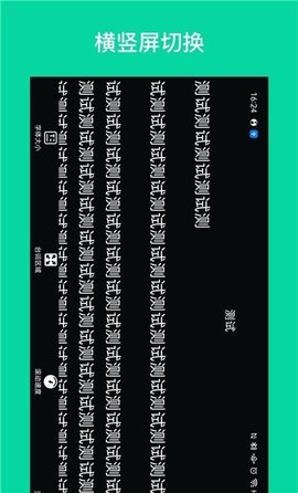 艾酷提词助手APP安卓免费版