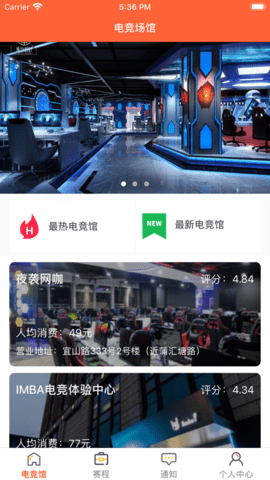 亦嘉电竞APP官方客户端
