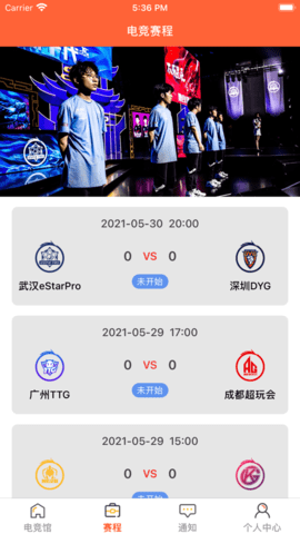 亦嘉电竞APP官方客户端