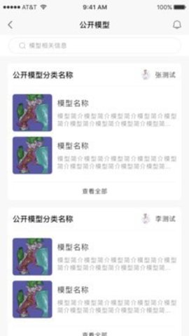 树蚁医疗免费版APP