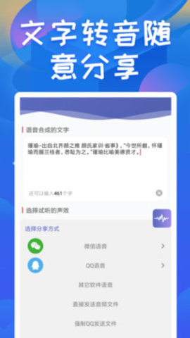 终极变声器全解锁免费版下载