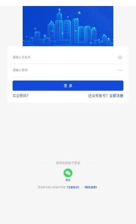 人人房app安卓版