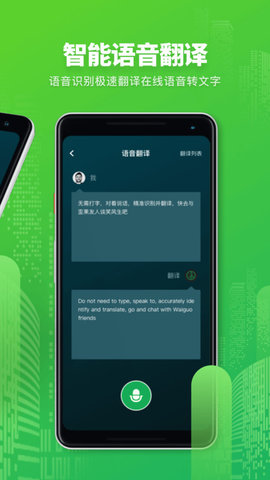 Telegram拍照翻译软件免费版