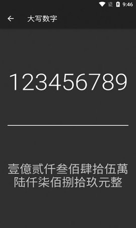 乐汇运算器APP专业版