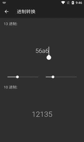 乐汇运算器APP专业版