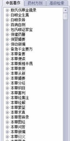 易安中药词典APP最新版