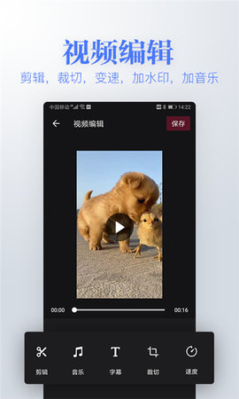 若风去水印app手机免费版