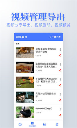 若风去水印app手机免费版