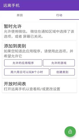 安果远离