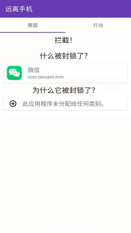 安果远离