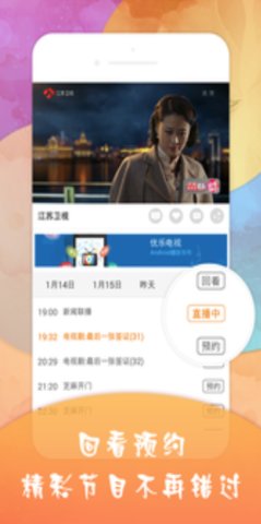 优乐手机电视直播TV在线无限制观看