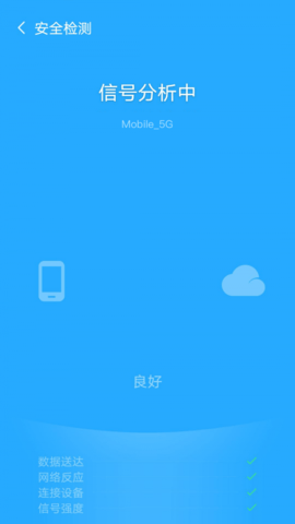 飓风WiFi客户端APP免费版