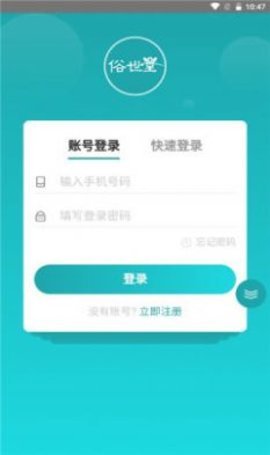 俗世堂app最新版