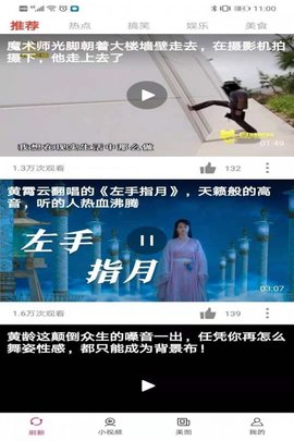 喜闻视频APP官方红包版