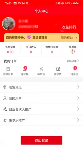 祥杰电商app