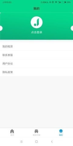 吉吉出行APP官方版