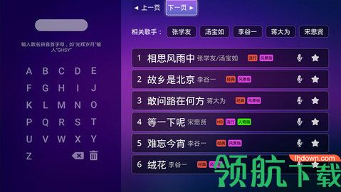 魔芋影音k歌电视版下载