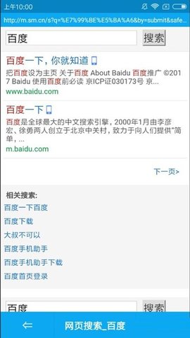 极致浏览器app最新版