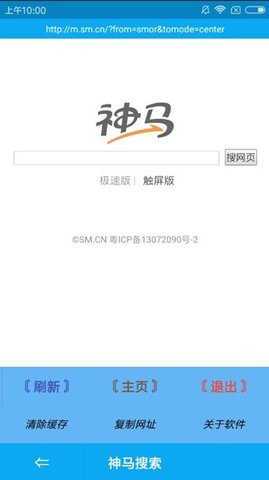 极致浏览器app最新版