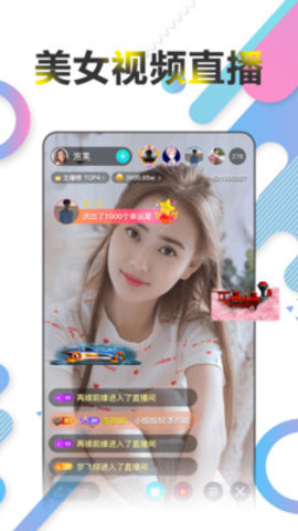 星陌美女直播安卓下载