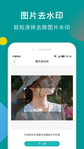快抖去水印工具app