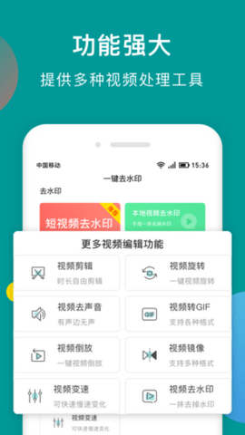 快抖去水印工具app
