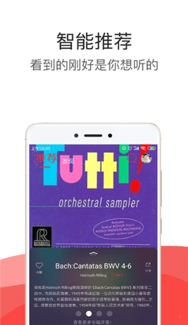 HiFi音乐2021会员破解版