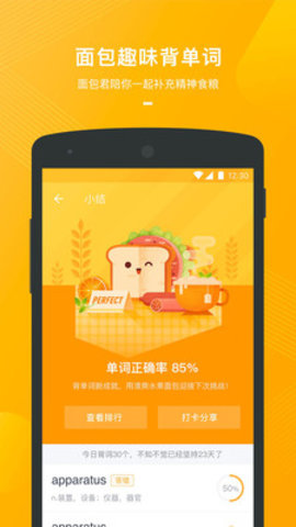 有道背单词官方版下载