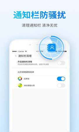 钱宝清理大师app