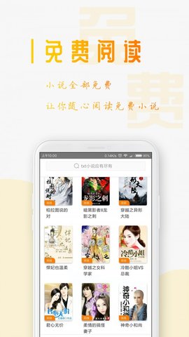 星际阅读APP纯净版