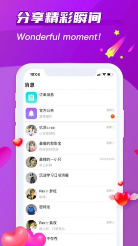 超甜社交APP官方正版