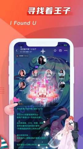 超甜社交APP官方正版