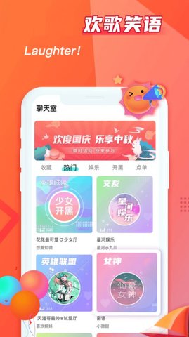 超甜社交APP官方正版