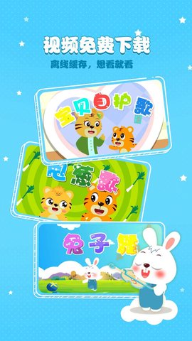 贝尔儿歌2021官方版APP