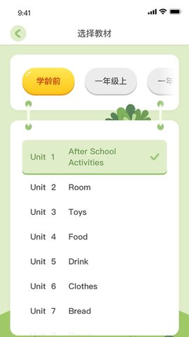 花漾英语2021官方正式版