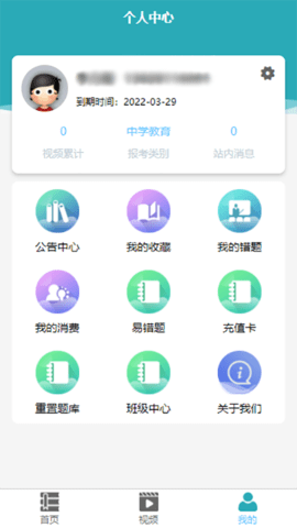 雅正教资题库APP客户端