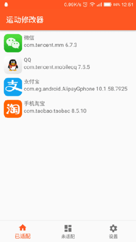 sportEditor运动修改器