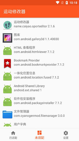 sportEditor运动修改器