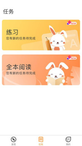 乐智悦读下载安卓版