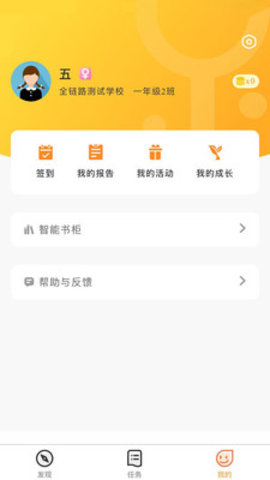 乐智悦读App官方版