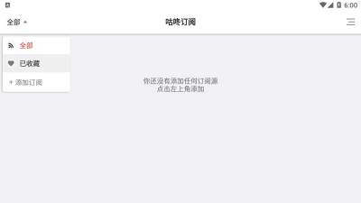 咕咚订阅APP最新版