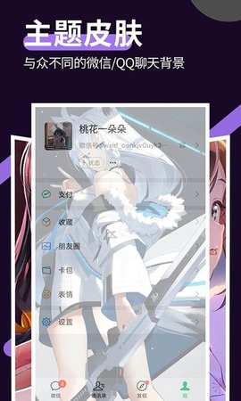 星空透明壁纸手机客户端
