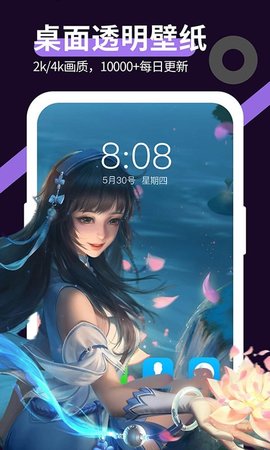 星空透明壁纸手机客户端