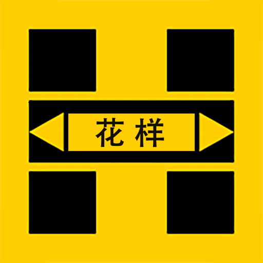 花样APP手机版
