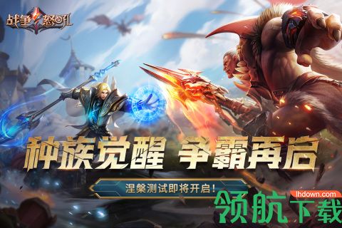 战争怒吼手游公测版